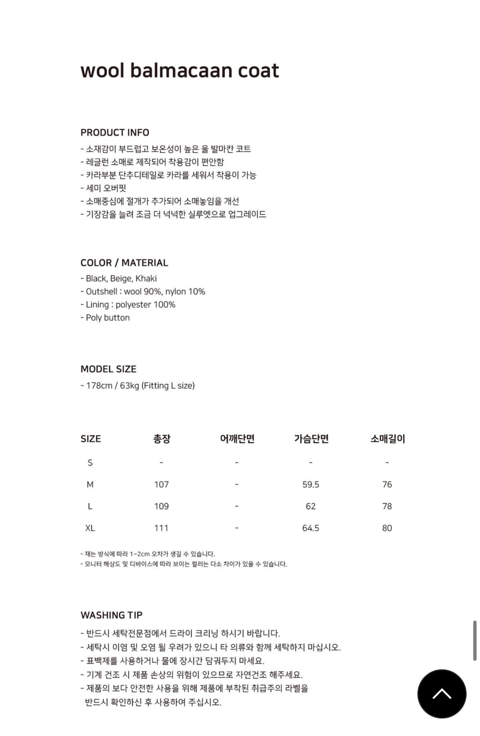 미개봉 새상품)유니폼브릿지 울 발마칸 코트 베이지 XL 상품이미지2