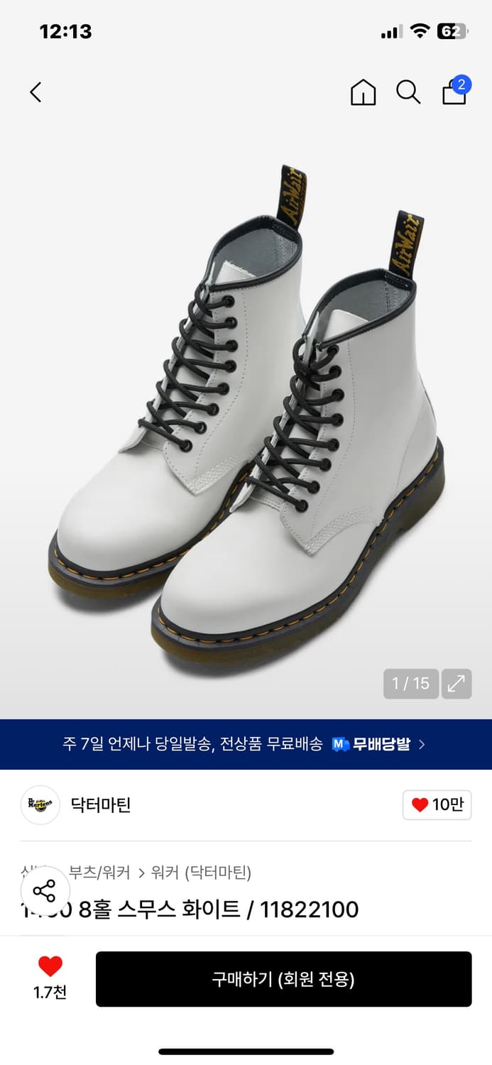 새상품 닥터마틴 1460 8홀 스무스 화이트 펑크나나깔y2k핀터 상품이미지1