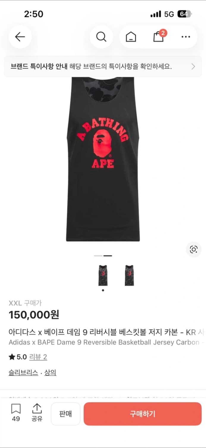 아디다스 x 베이프 데임 9 리버시블 베스킷볼 저지 카본 - KR 사이즈 상품이미지1