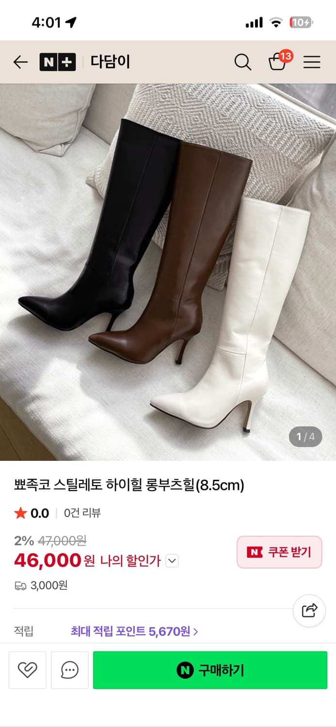 스틸레토 롱부츠 240 새제품 상품이미지1