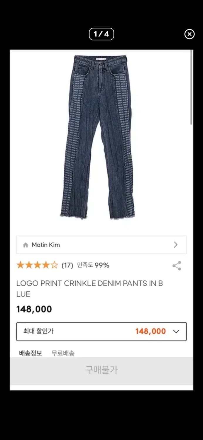 마뗑킴 크링클 로고 팬츠 제님 상품이미지1