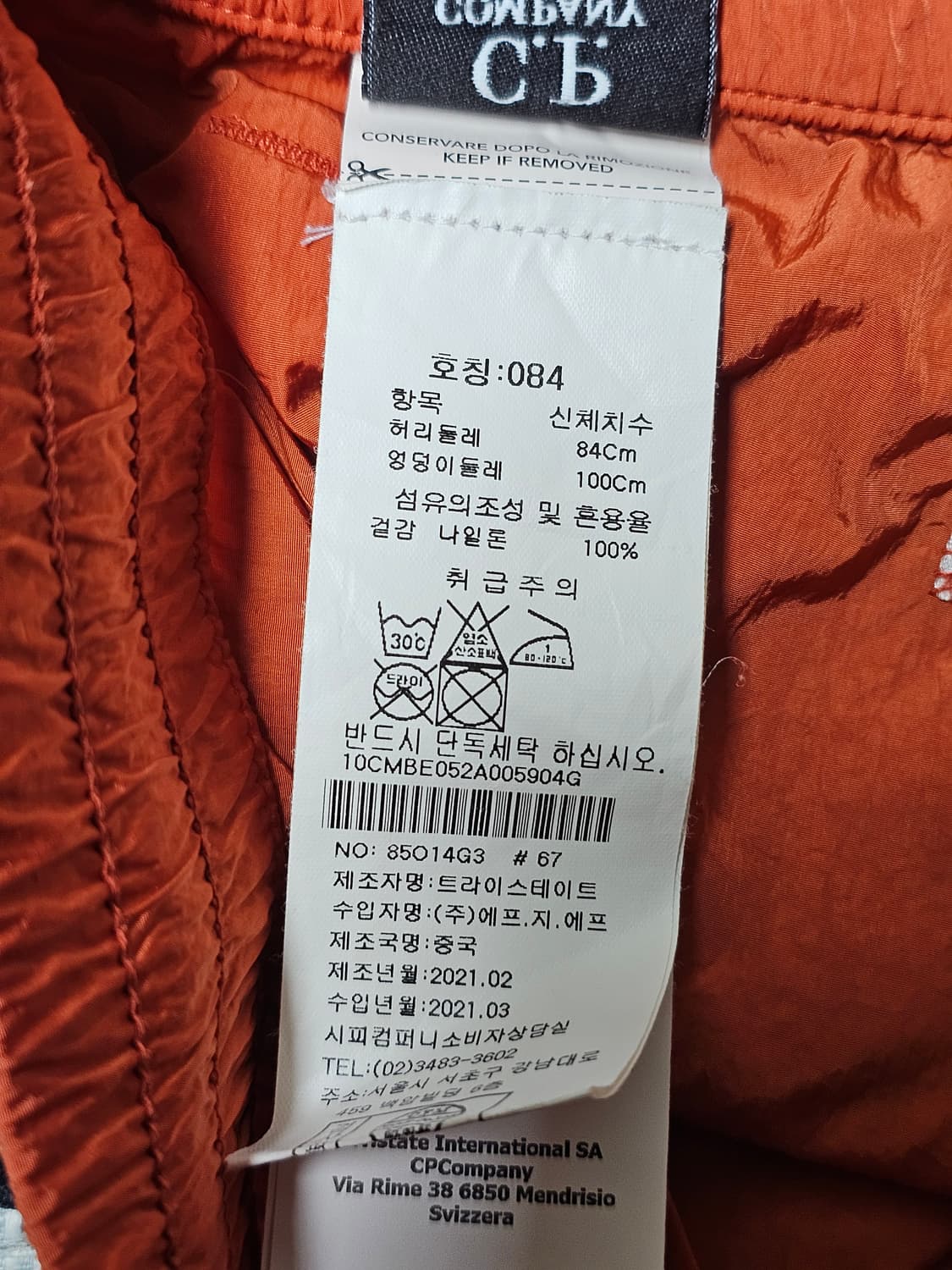 cp컴퍼니 나일론 사선 지퍼 반바지 상품이미지7