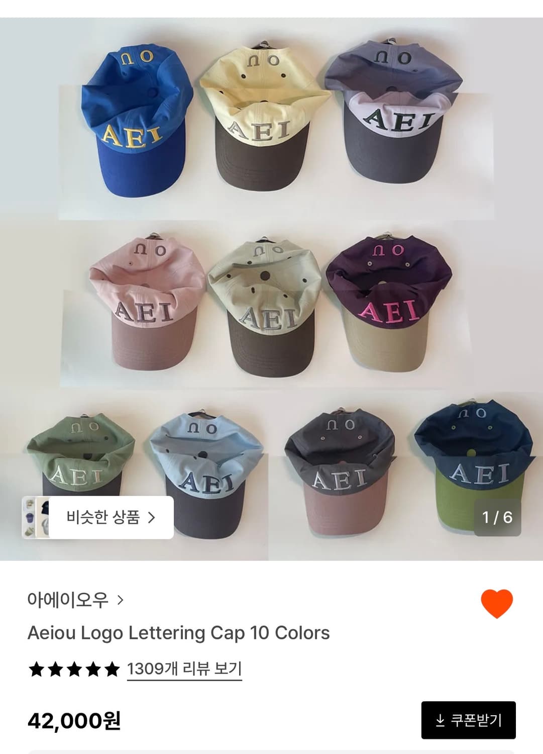 아에이오우 레터링 볼캡 상품이미지1