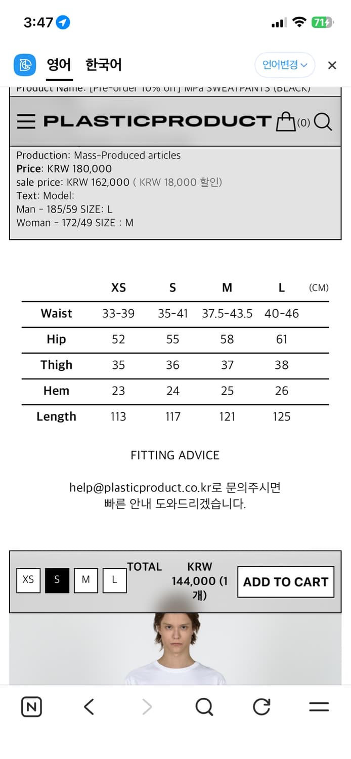 플라스틱프로덕트 스웻팬츠 xs 상품이미지2