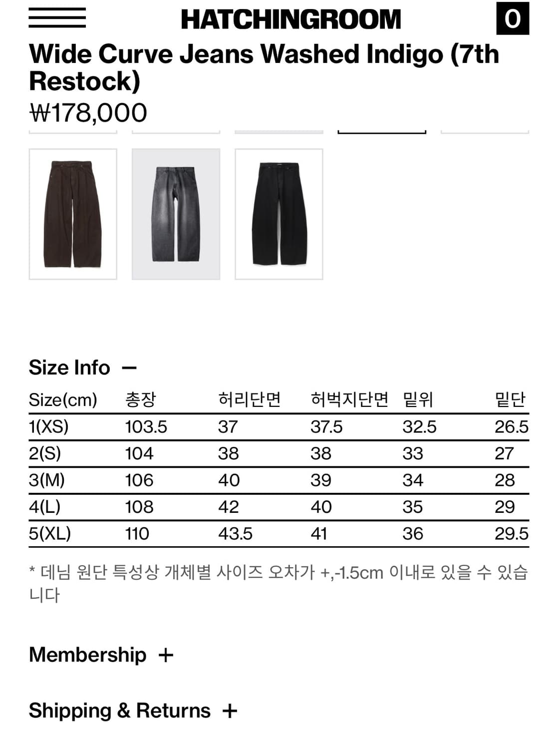 해칭룸 와이드 커브진 인디고 1사이즈 상품이미지6