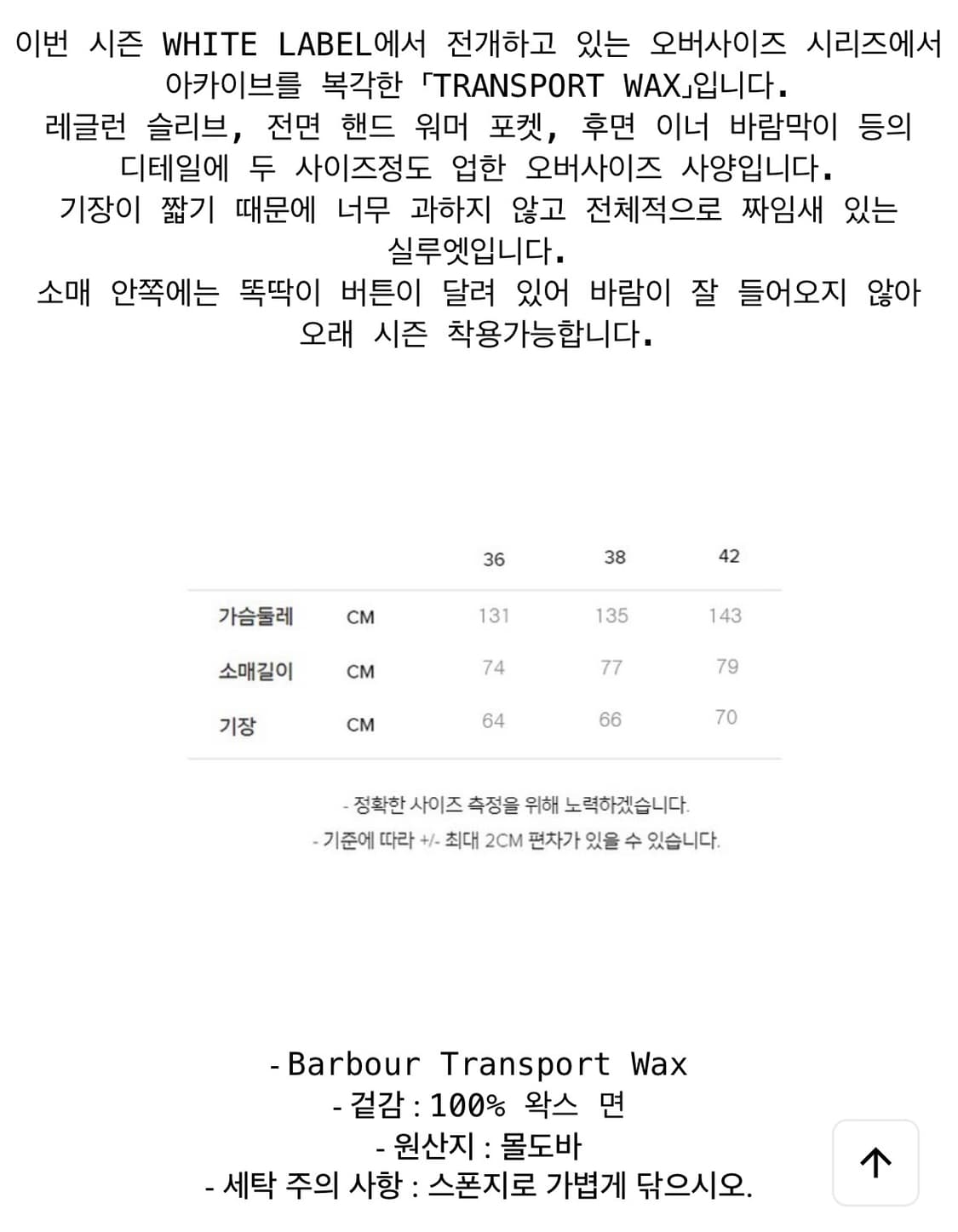 바버 트랜스포트 왁스 자켓 세이지 42 상품이미지8