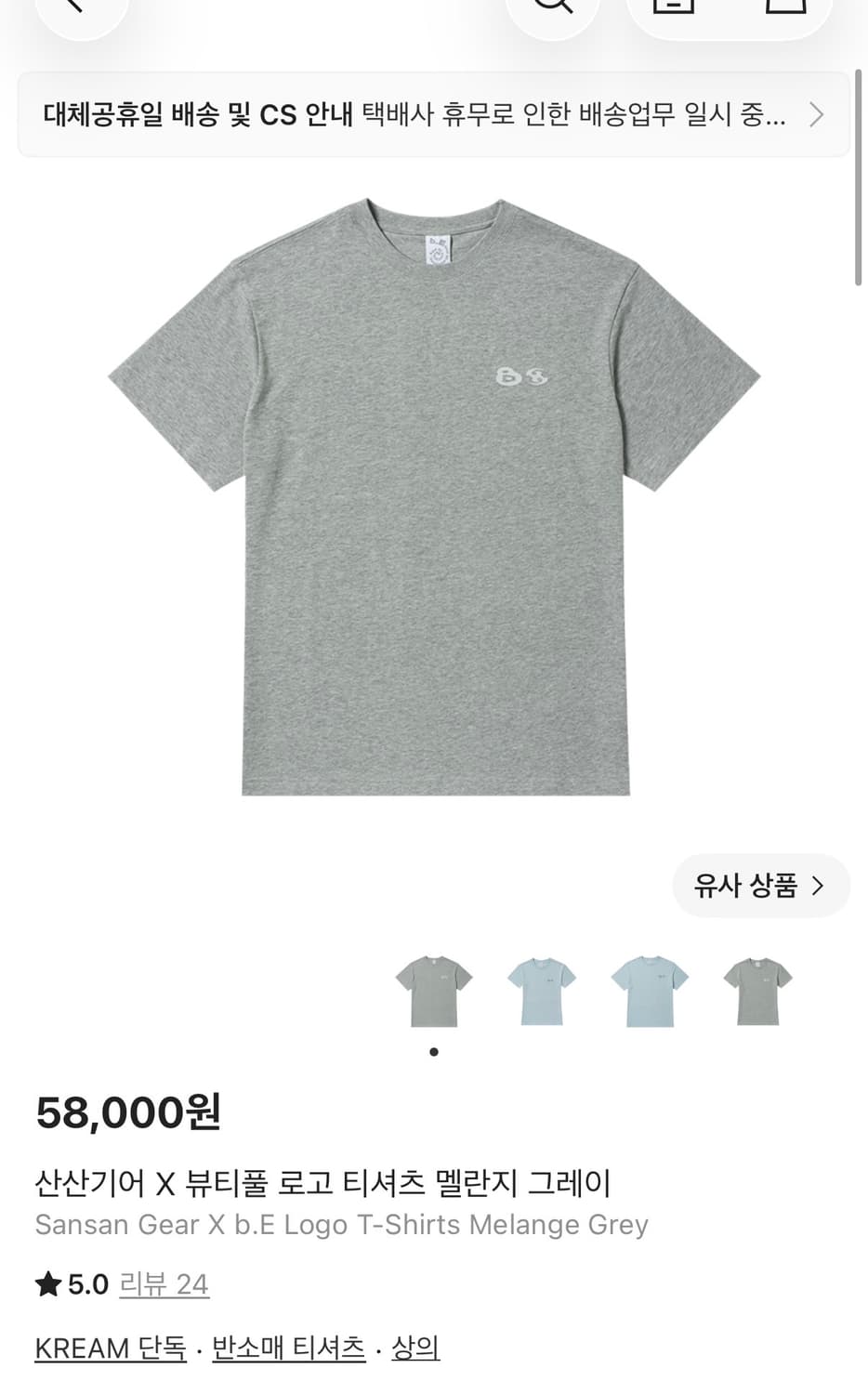 산산기어 뷰티풀 로고티셔츠 구해요 상품이미지1