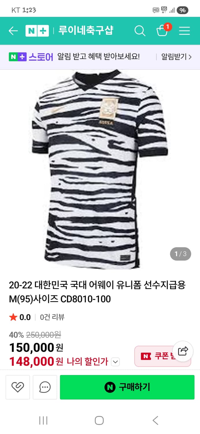 나이키 국대 20 22 져지 반팔 L 상품이미지7