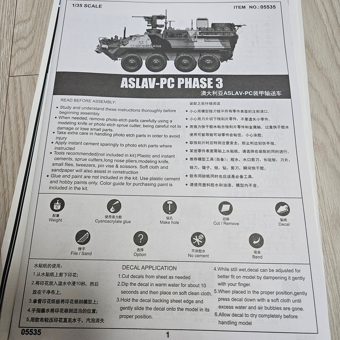 트럼페터 ASLAV-PC Phase 3 프라모델 상품이미지2
