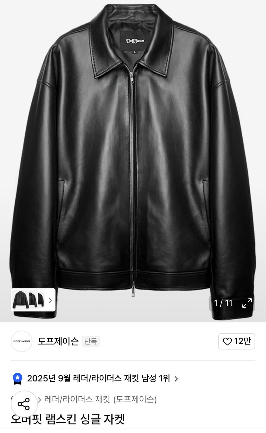 [XL]도프제이슨 오버핏 램스킨 싱글 자켓 상품이미지3