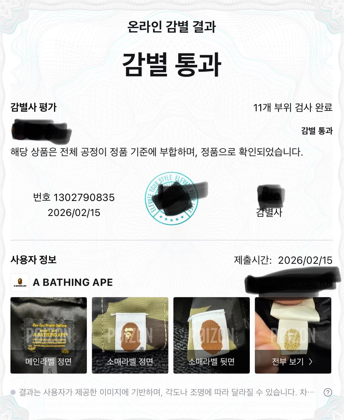 베이프 카모 ma-1 항공점퍼 자켓 상품이미지10