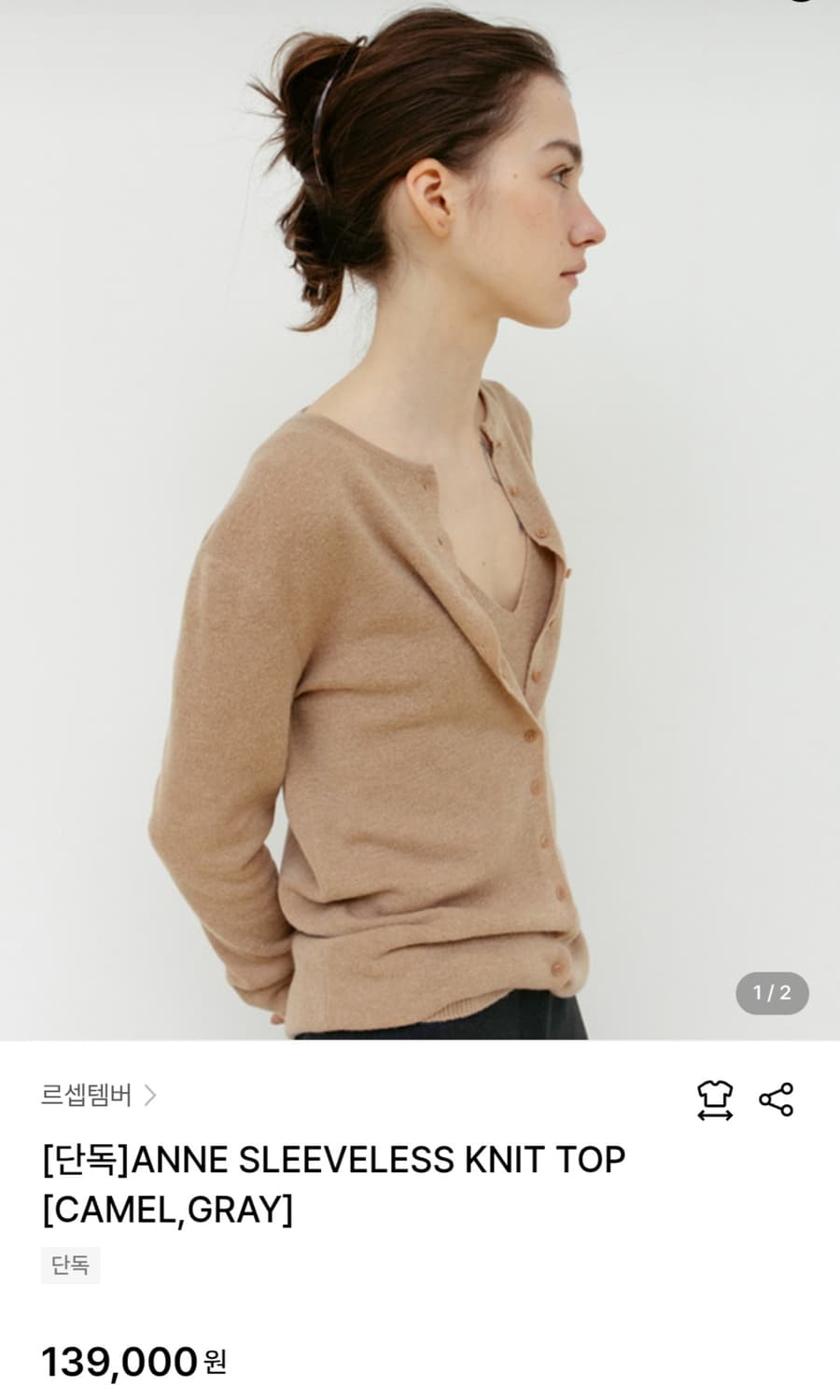 르917 LE17SEPTEMBRE 슬리브리스 ANNE SLEEVELESS 상품이미지8