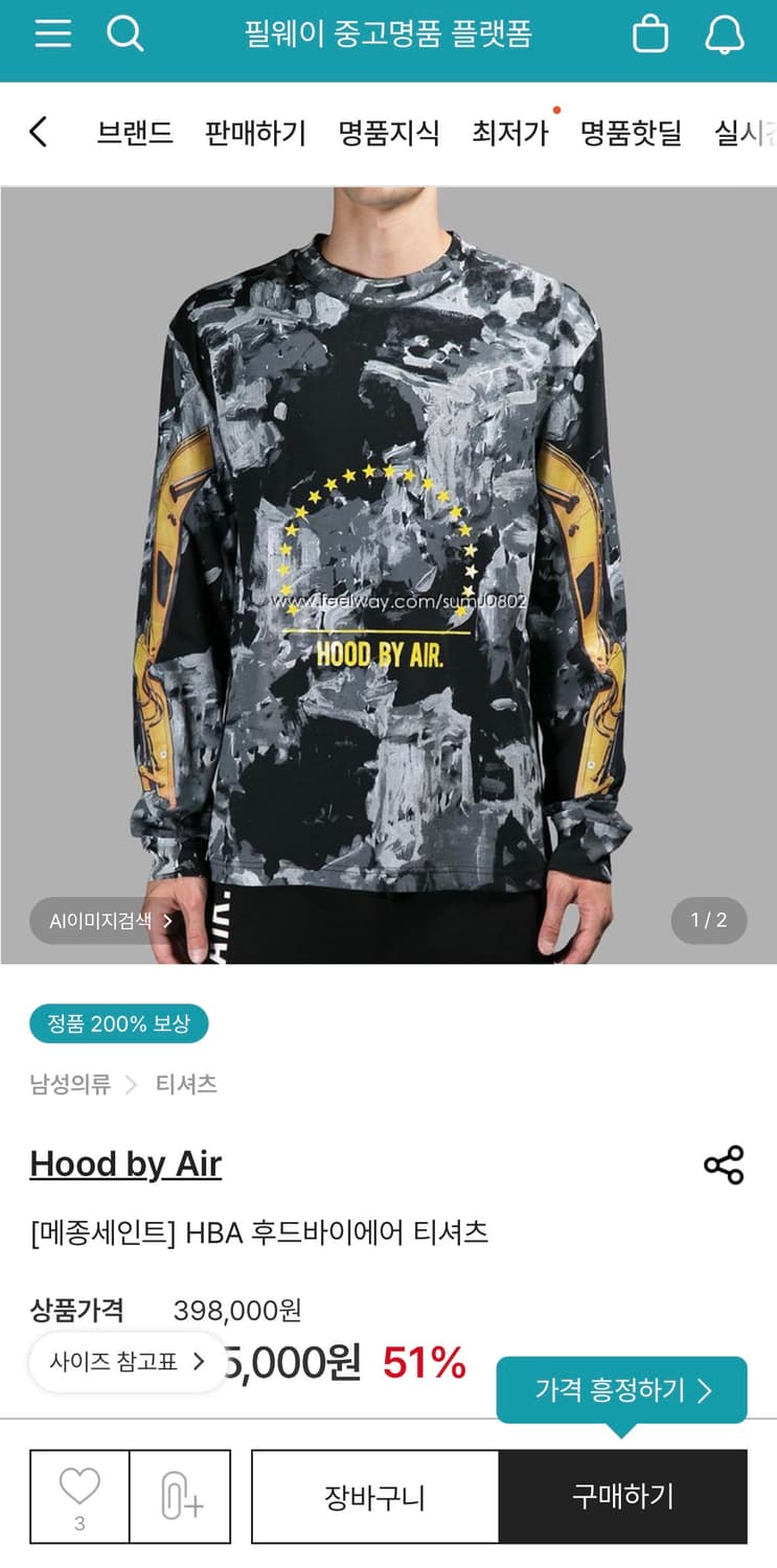 후드바이에어 HBA 시멘트 크레인 롱슬리브 XS(95) 상품이미지2