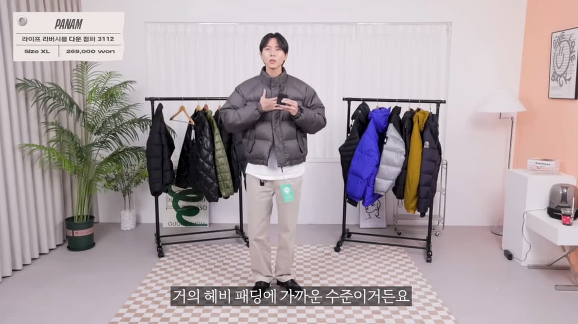 [L] 주우재 착용 팬암 라이프 리버시블 다운 점퍼 3112 상품이미지3