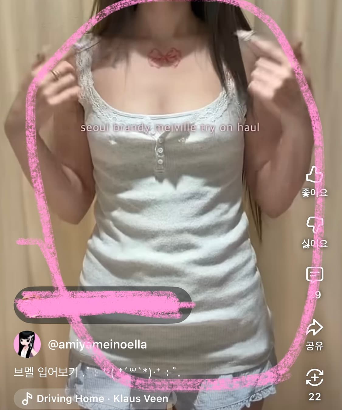 브랜디멜빌 레이스 나시 슬리브리스 구합니다 상품이미지1