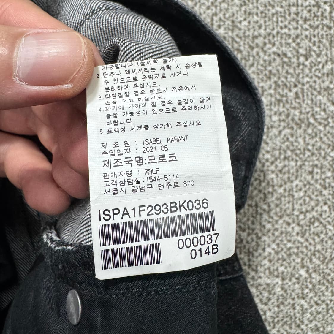 이자벨마랑 데님 팬츠 상품이미지7