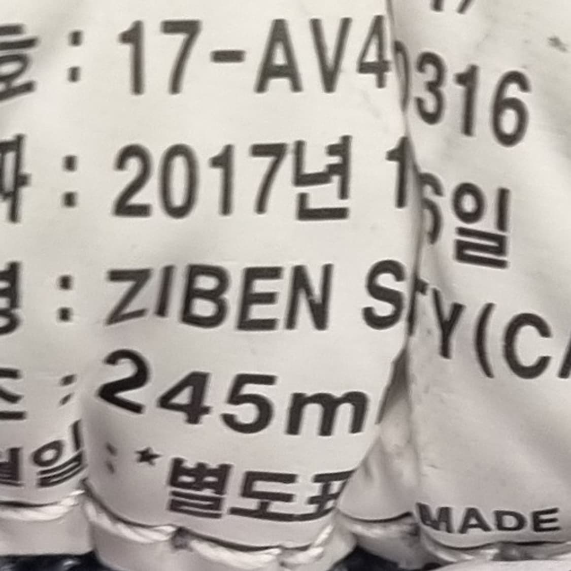 지벤 안전화245 상품이미지6