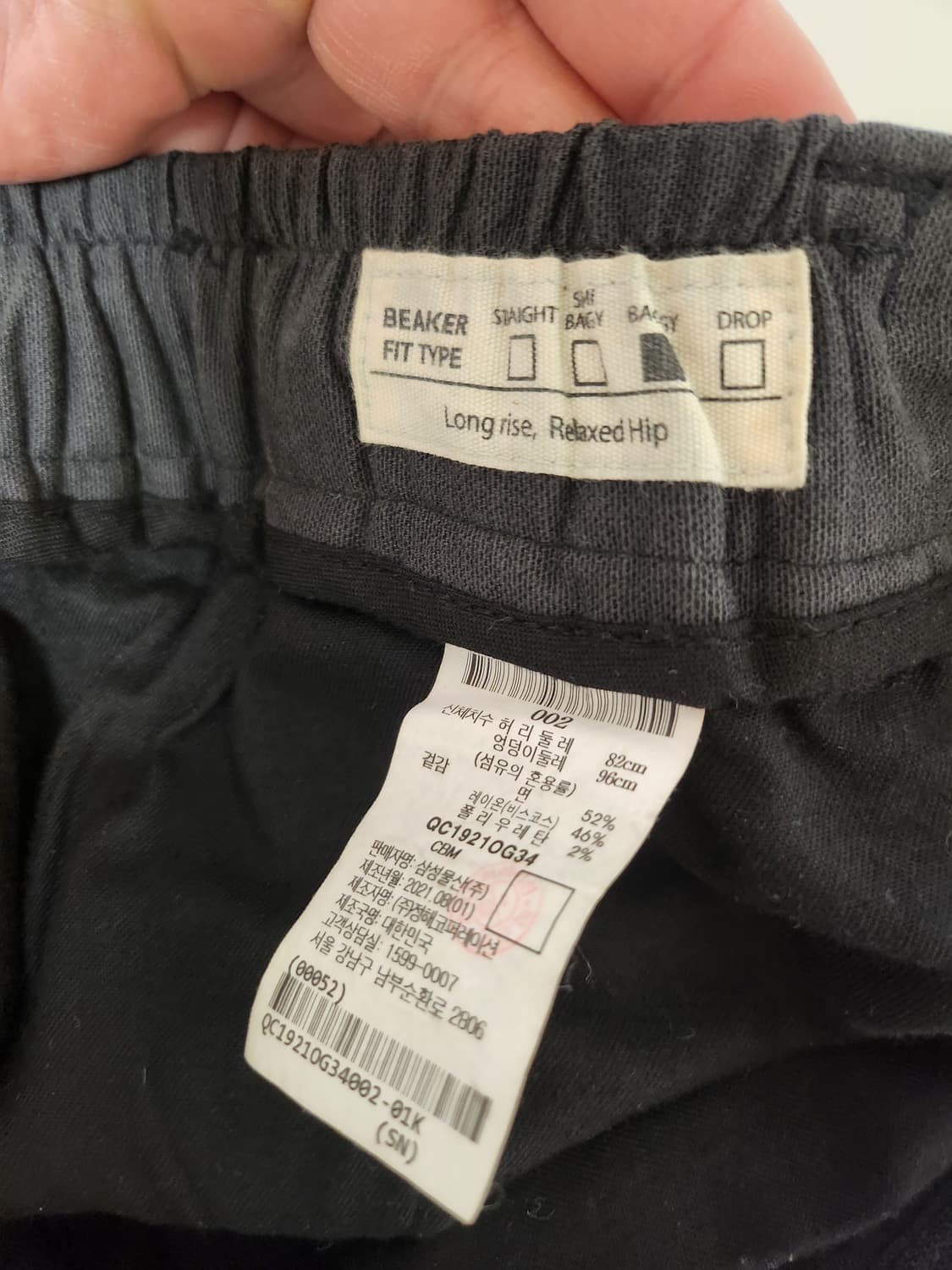 비이커 배기 팬츠 2 상품이미지3