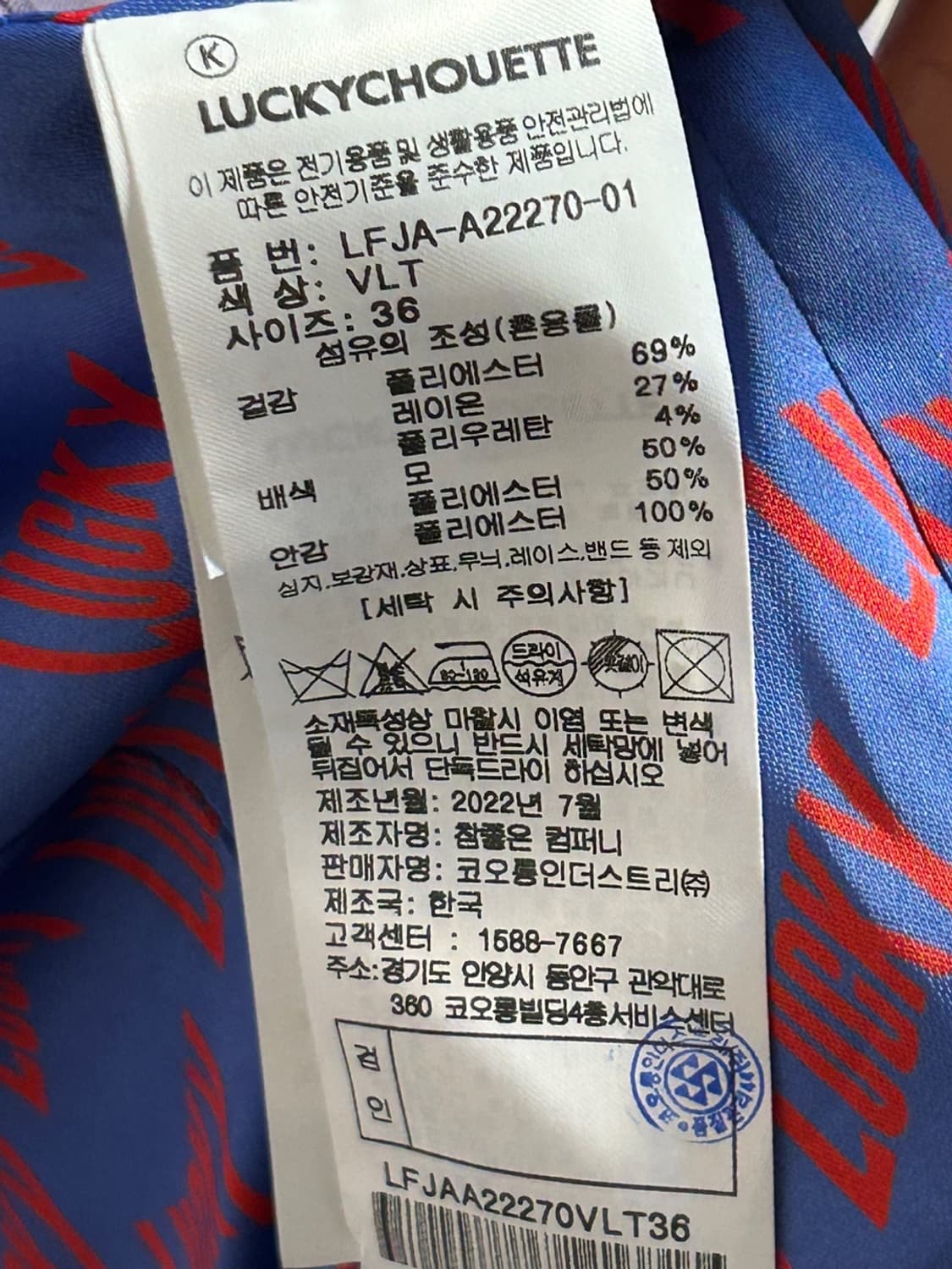 럭키슈에뜨 테일러드 펄 버튼 블레이저 상품이미지8