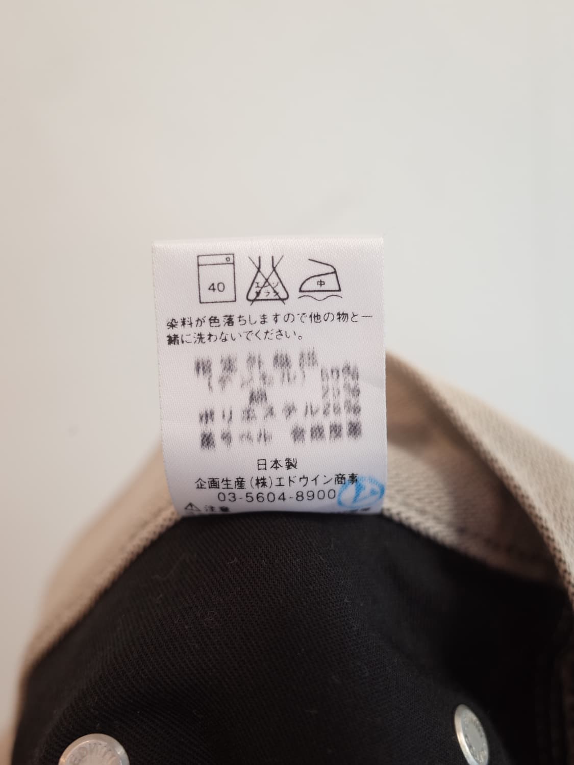 EDWIN 903 에드윈 코튼 팬츠 (31~32인치) 상품이미지5