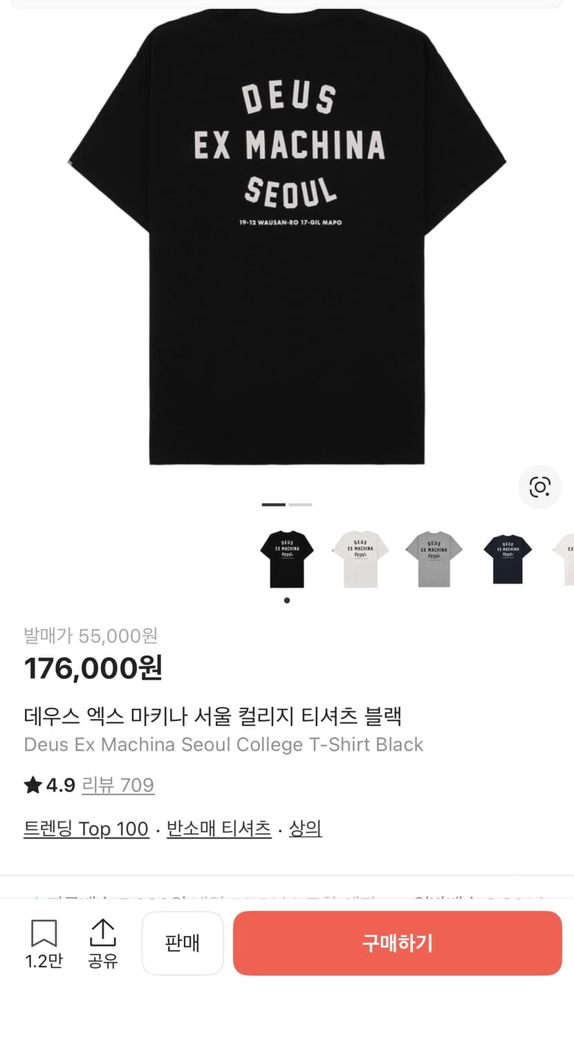 데우스 서울 반팔 블랙 상품이미지1
