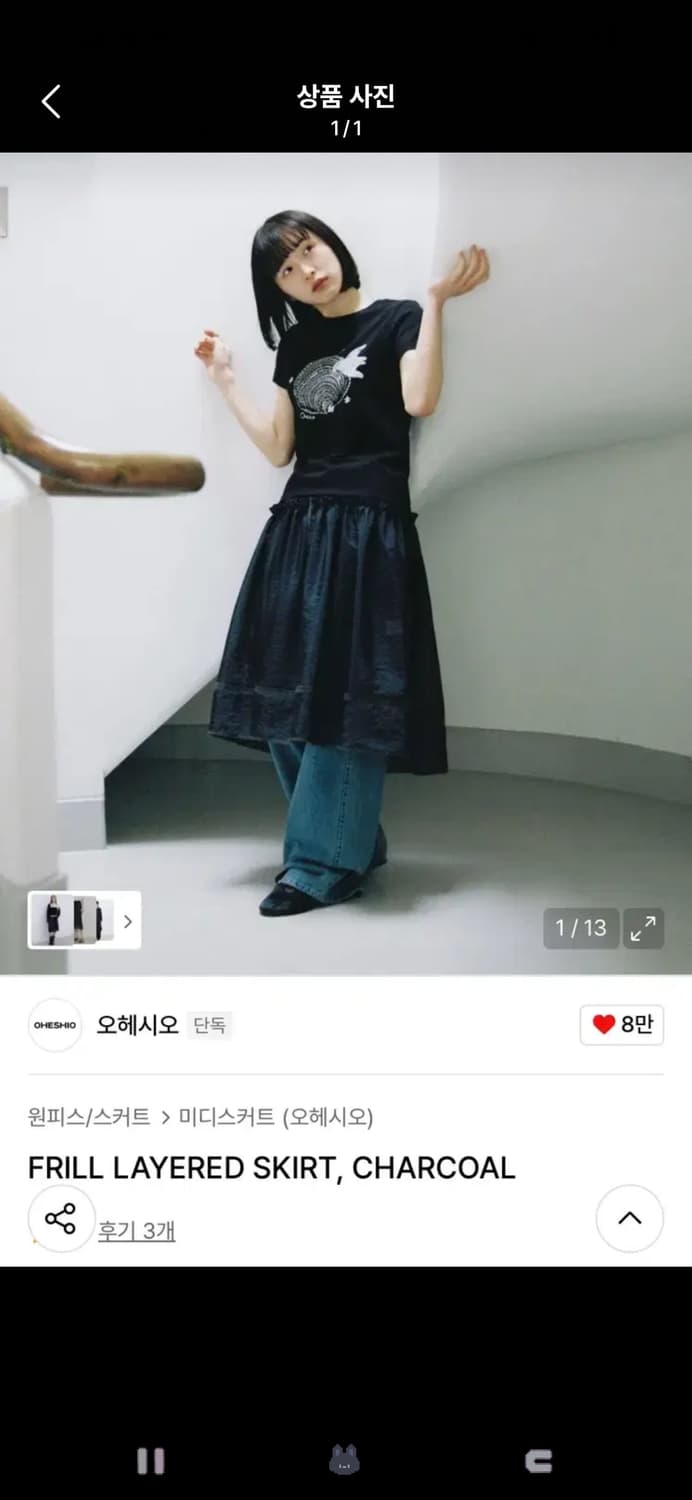 오헤시오 프릴 레이어드 스커트(블랙) 상품이미지6