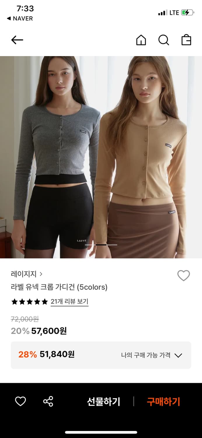 lazyz 가디건 상품이미지1