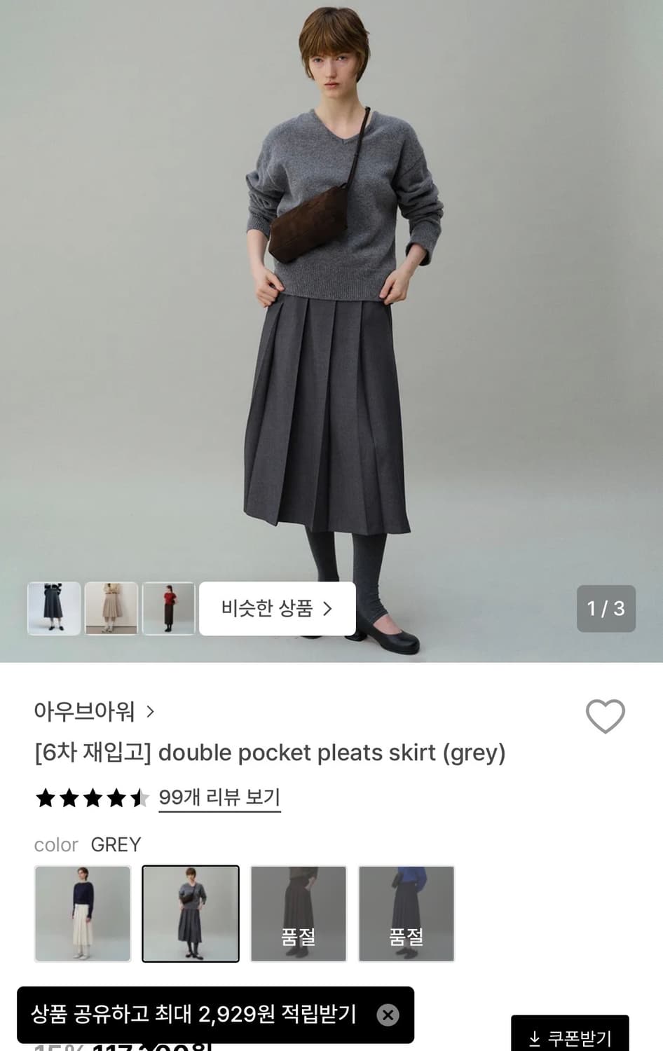 아우브아워 스커트 상품이미지2