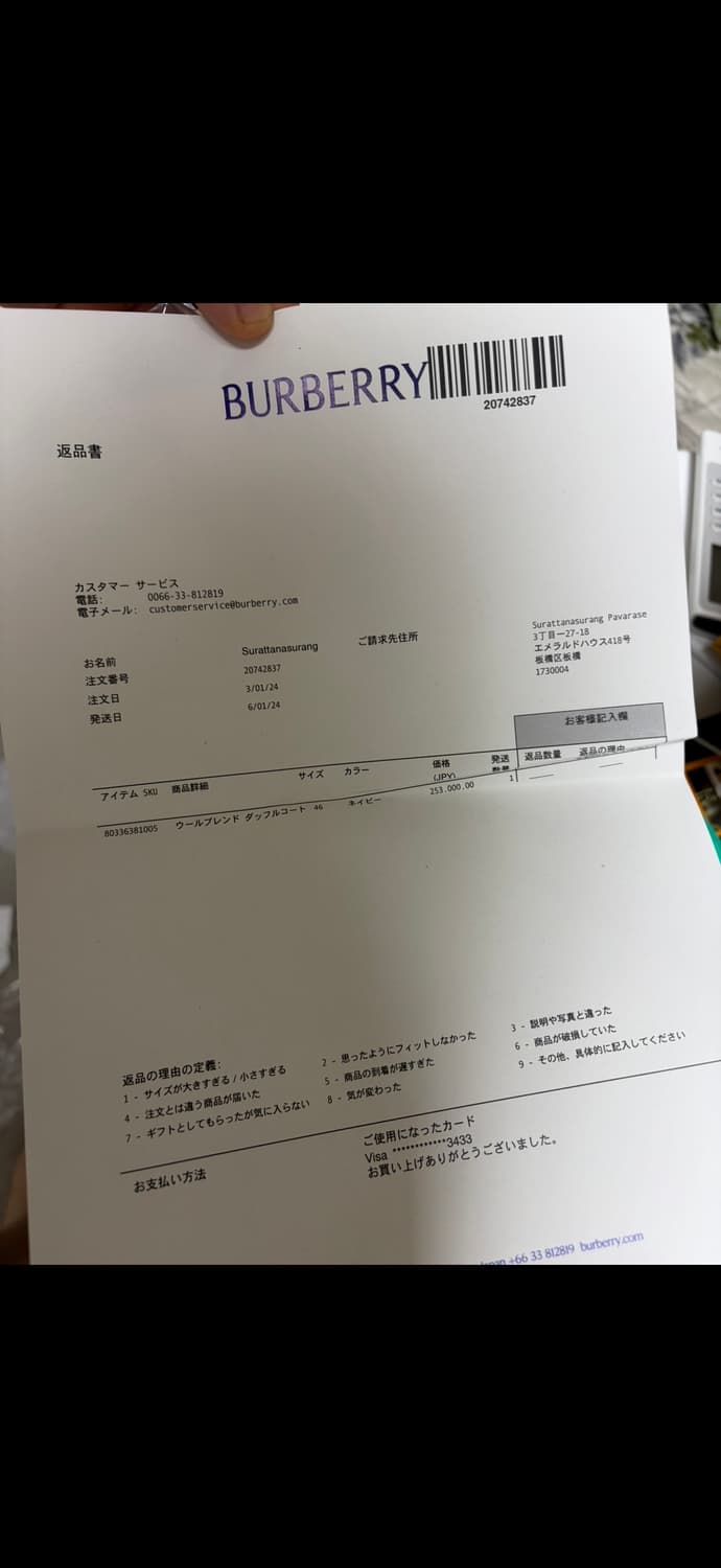 (46) 버버리 그리니치 더플코트 네이비 상품이미지6