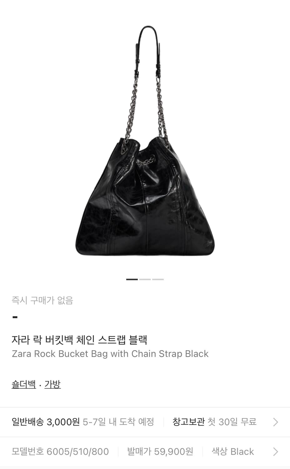 ZARA 자라 락 버킷백 체인 스트랩 블랙 상품이미지5
