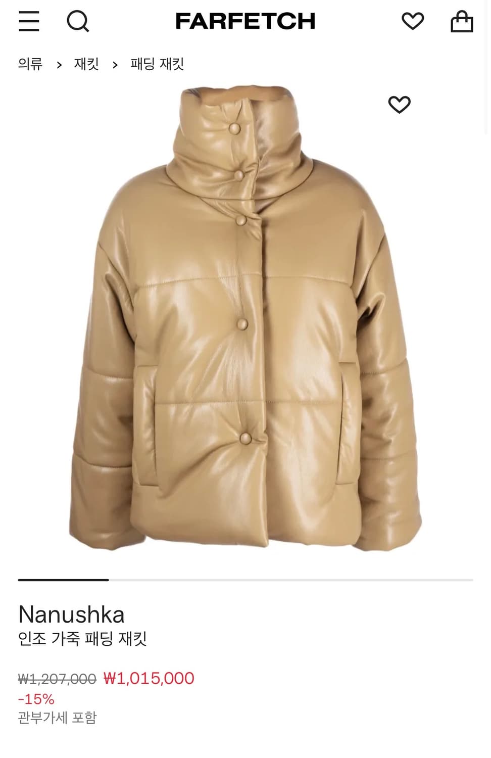 S/ 나누슈카 에코레더 하이드 패딩 점퍼 상품이미지2