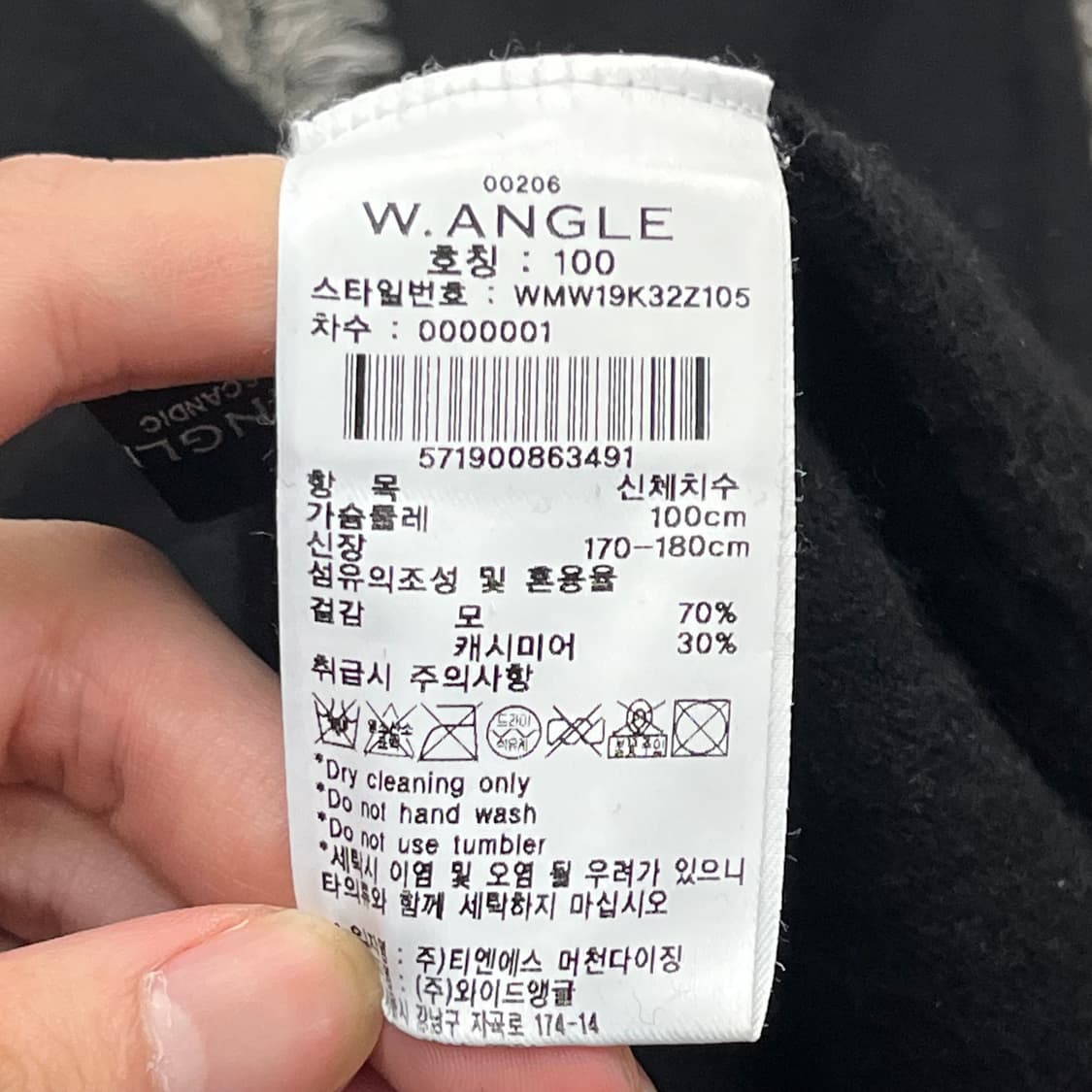 와이드앵글 남성 울 캐시미어 목폴라 니트 (100) 상품이미지4