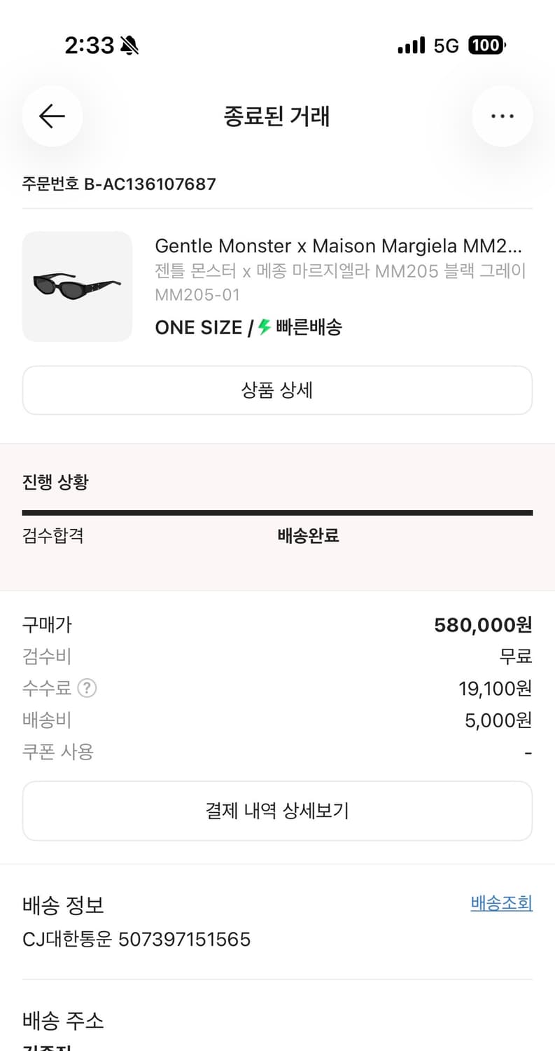 젠틀 몬스터 x 메종 마르지엘라 MM205 블랙 그레이 상품이미지6