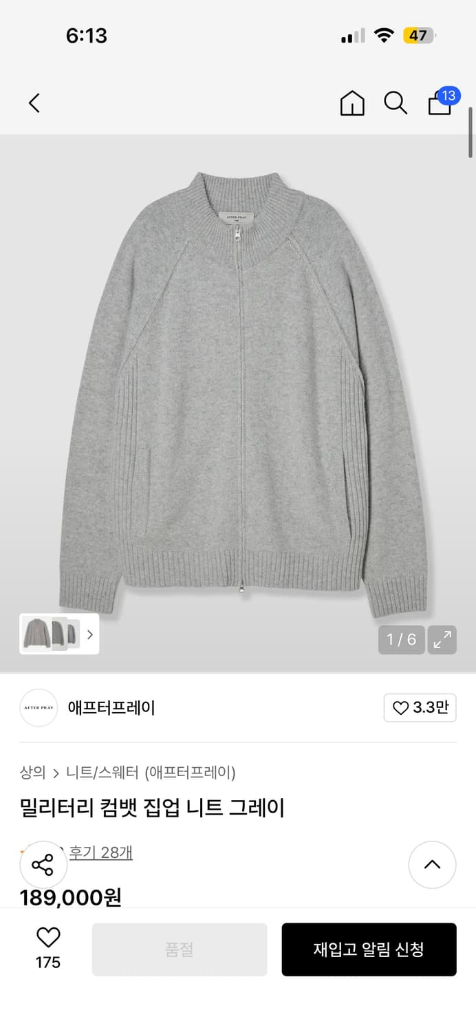 애프터프레이 집업 그레이 (L size) 상품이미지1