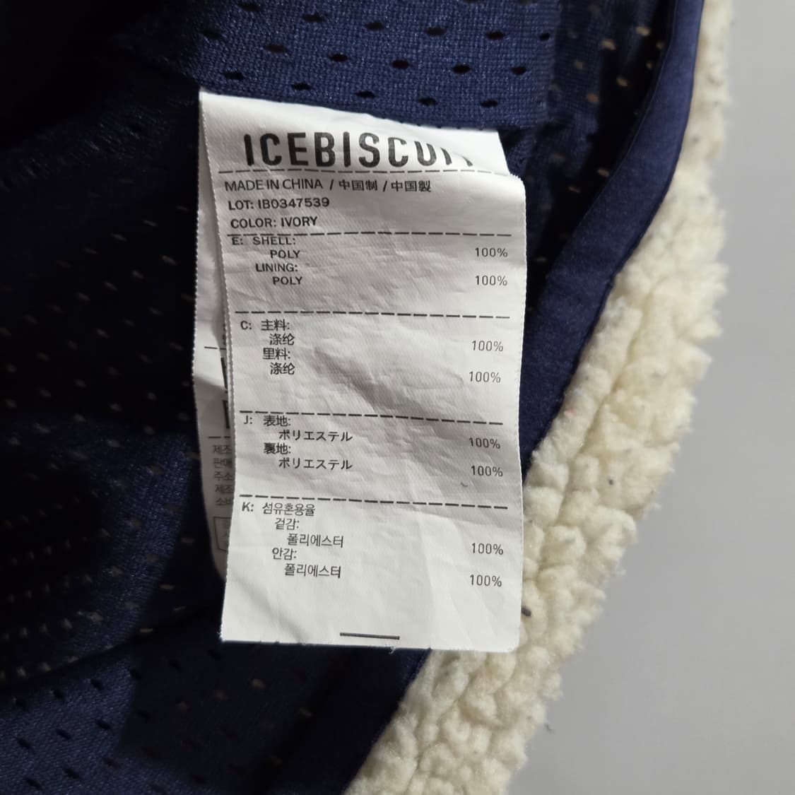 아이스비스킷 양털 플리스 집업 베스트 155 상품이미지4