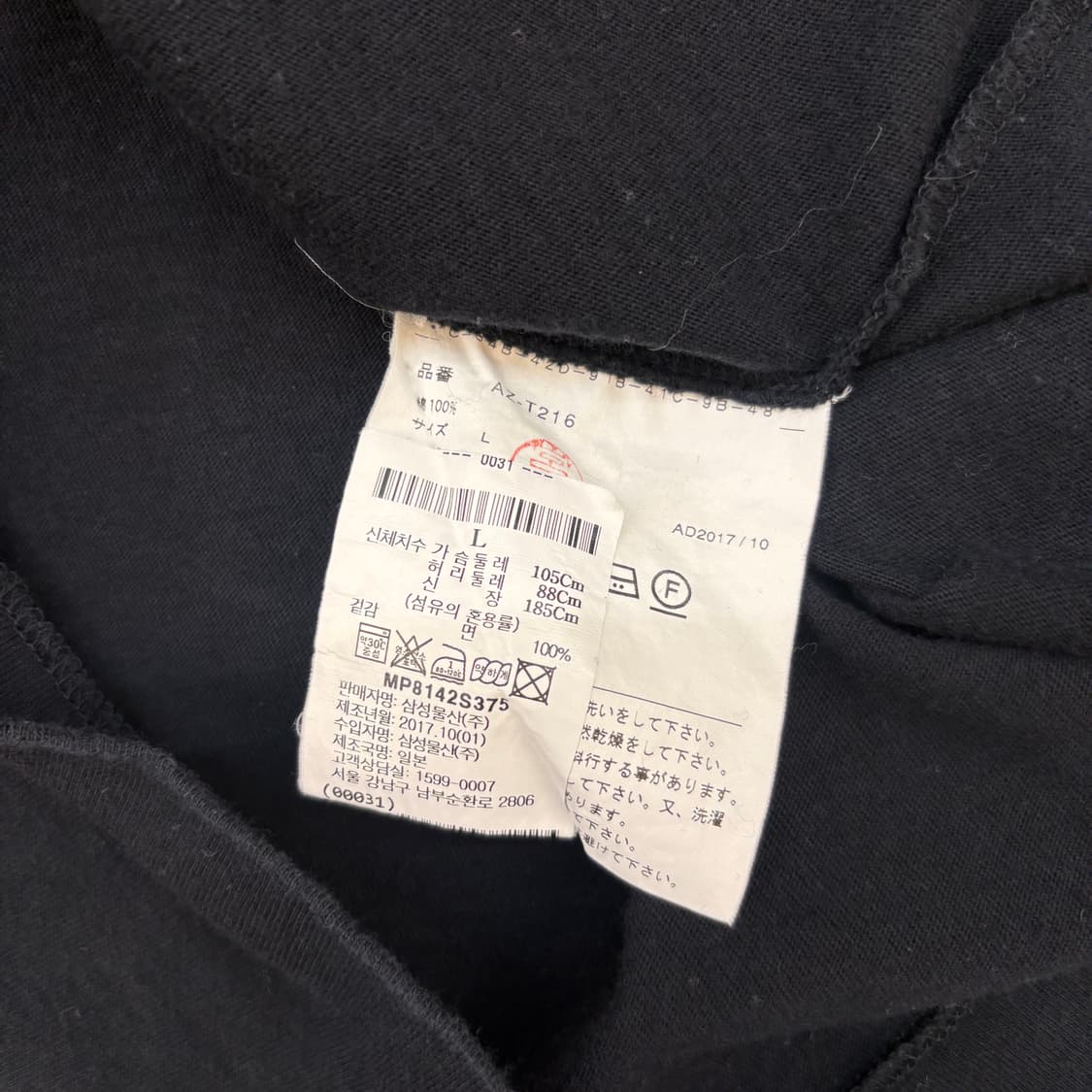 꼼데가르송 플레이 골드와펜 티셔츠 상품이미지8