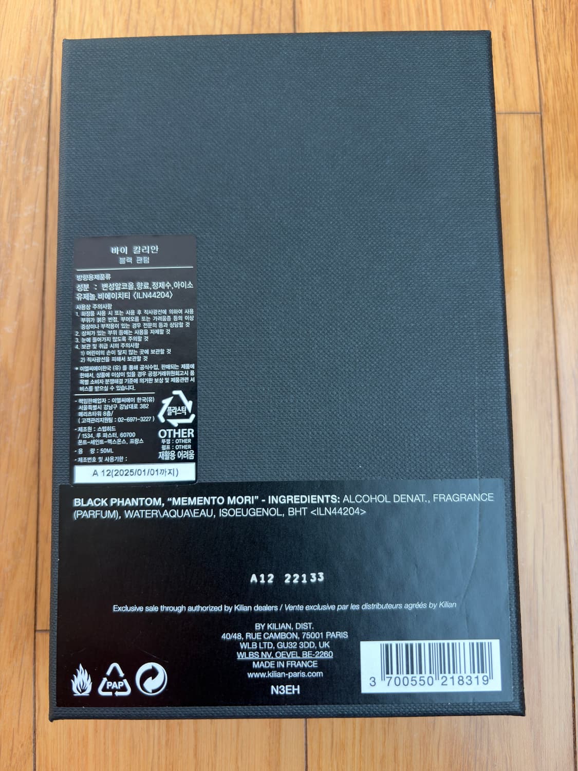 킬리안 블랙 팬텀 50ml 국문탭 상품이미지4