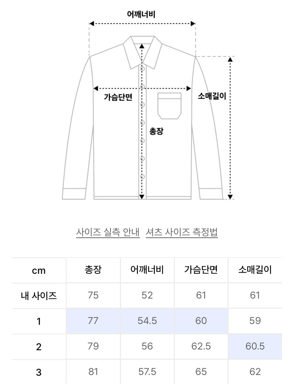 [1] 러프사이드 셔링 셔츠 상품이미지6