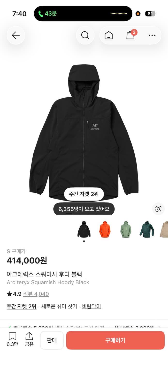 아크테릭스 스쿼미시 후디 블랙 s 상품이미지1