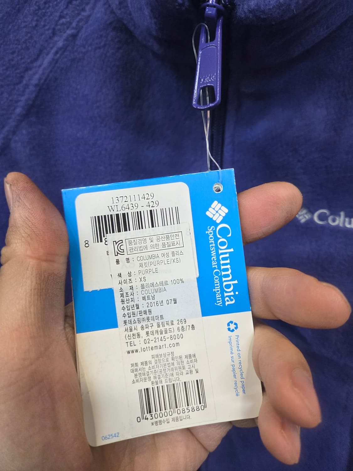 컬럼비아 퍼플 플리스 집업자켓 xs 상품이미지5