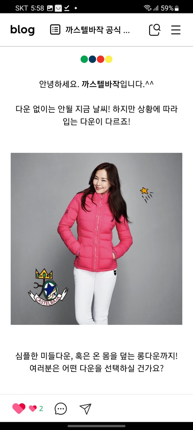 까스텔바작 미들다운 상품이미지10