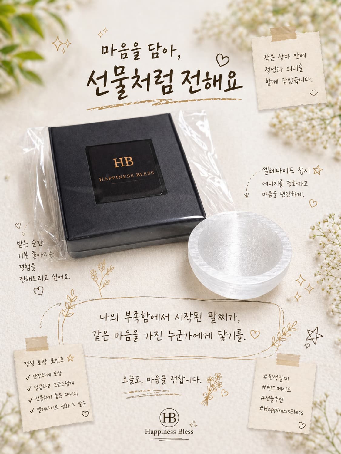 [재물운_토기운] 호안석 원석 팔찌 | 선물포장 상품이미지9