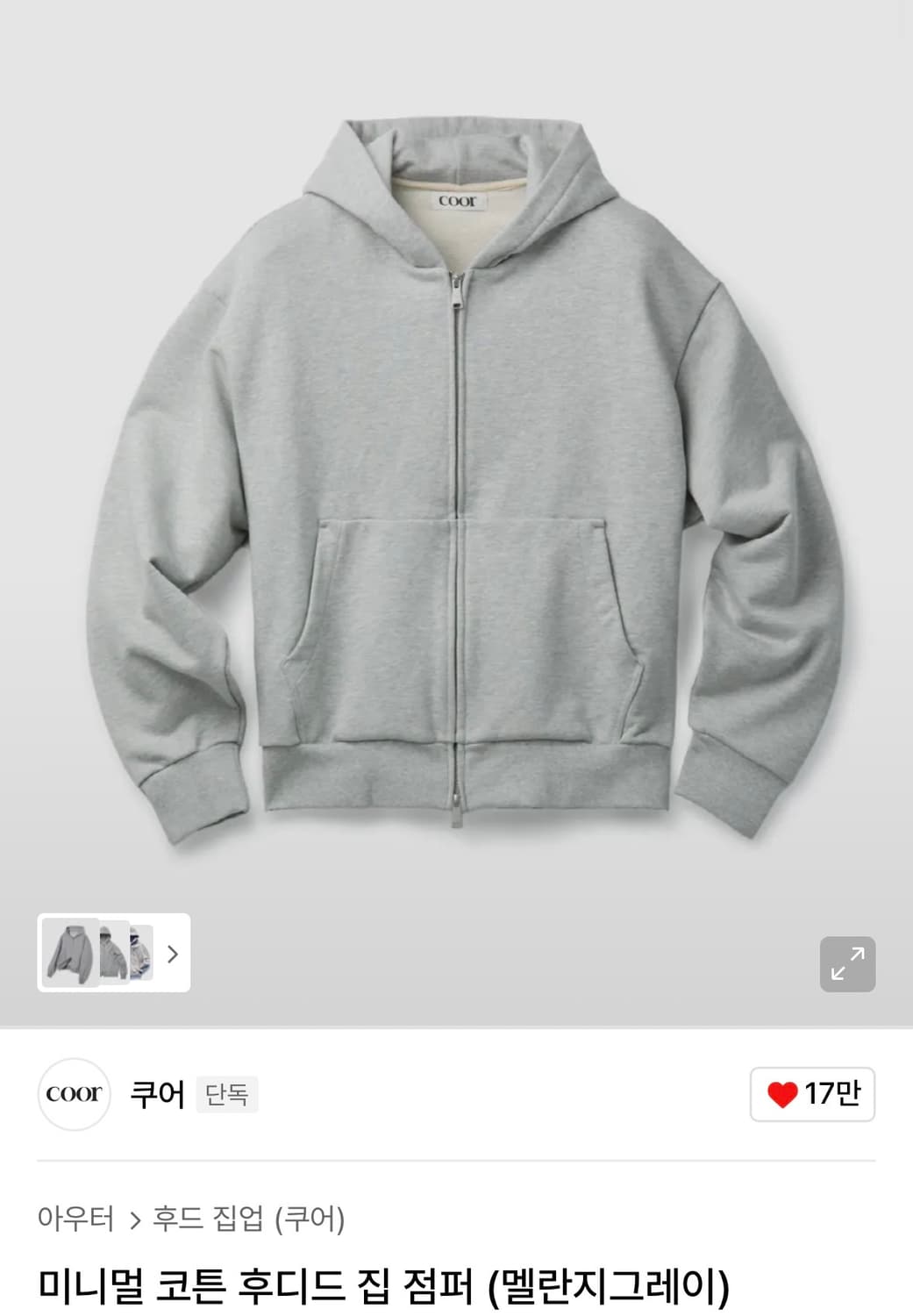 쿠어 미니멀 코튼 후디드 집 점퍼 후드집업 (멜란지그레이) L 상품이미지3