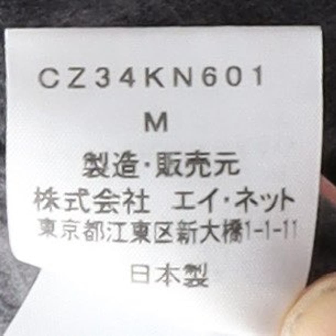 주카 Zucca V-neck Wool Knit 

 상품이미지9