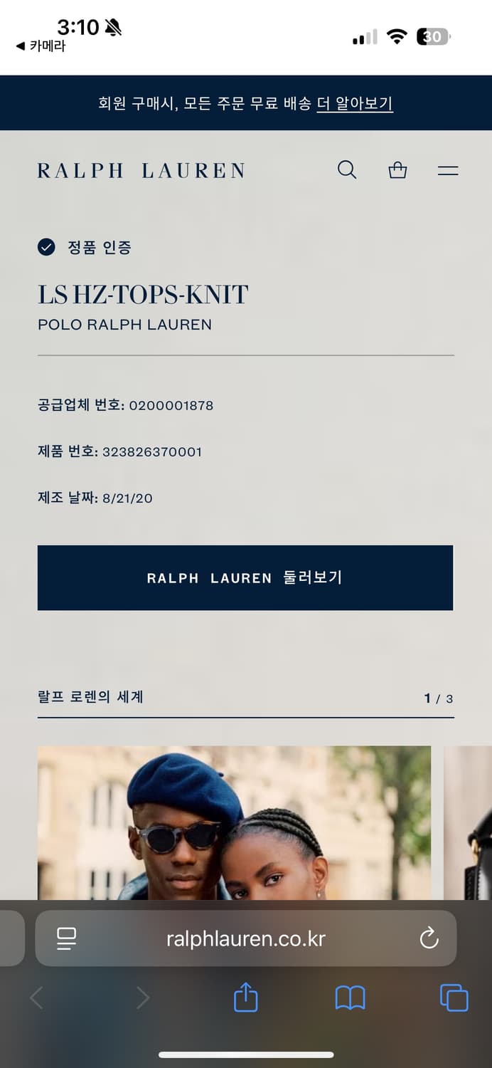 폴로 반집업 체크니트 XL(18/20) 큐알인증  상품이미지4