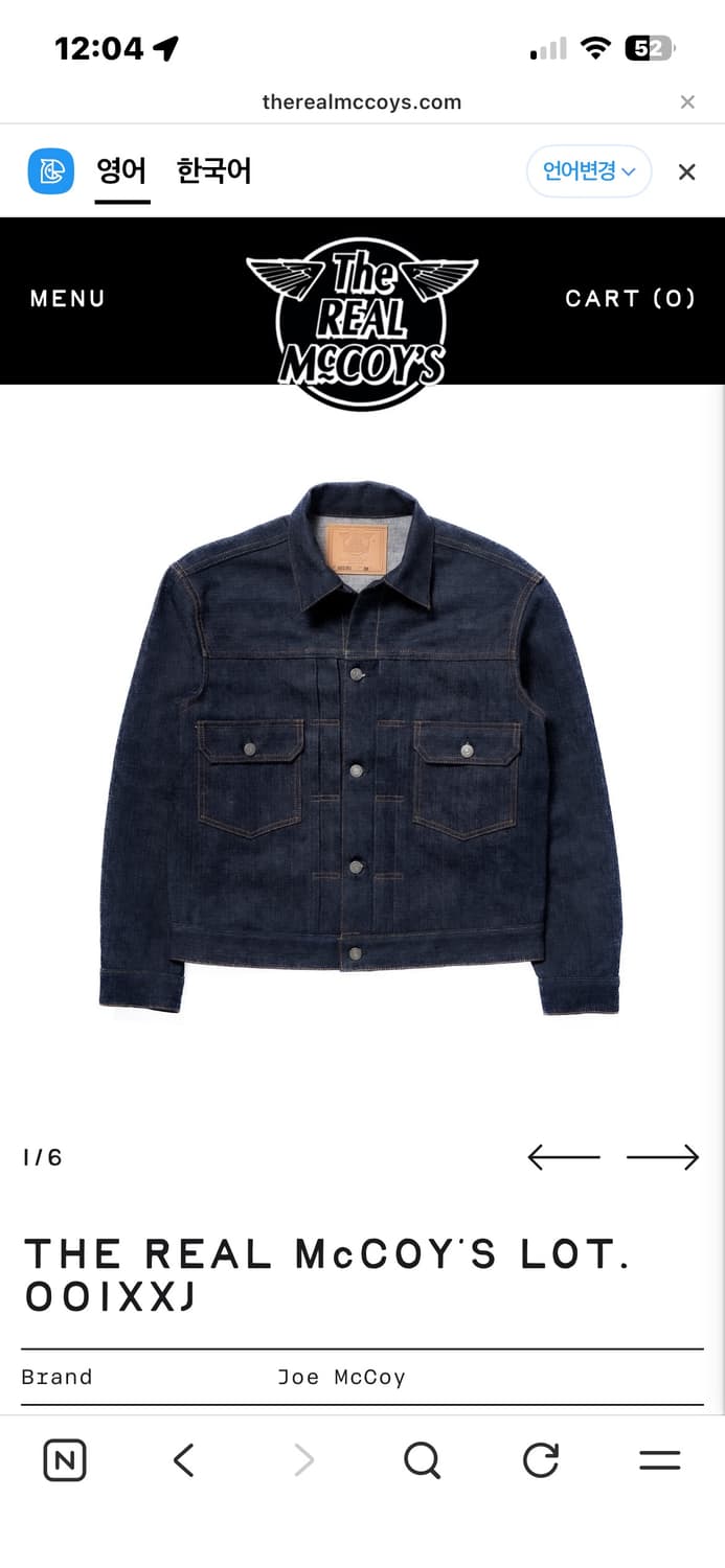 리얼맥코이 001xxj 38 105 사이즈감 상품이미지1