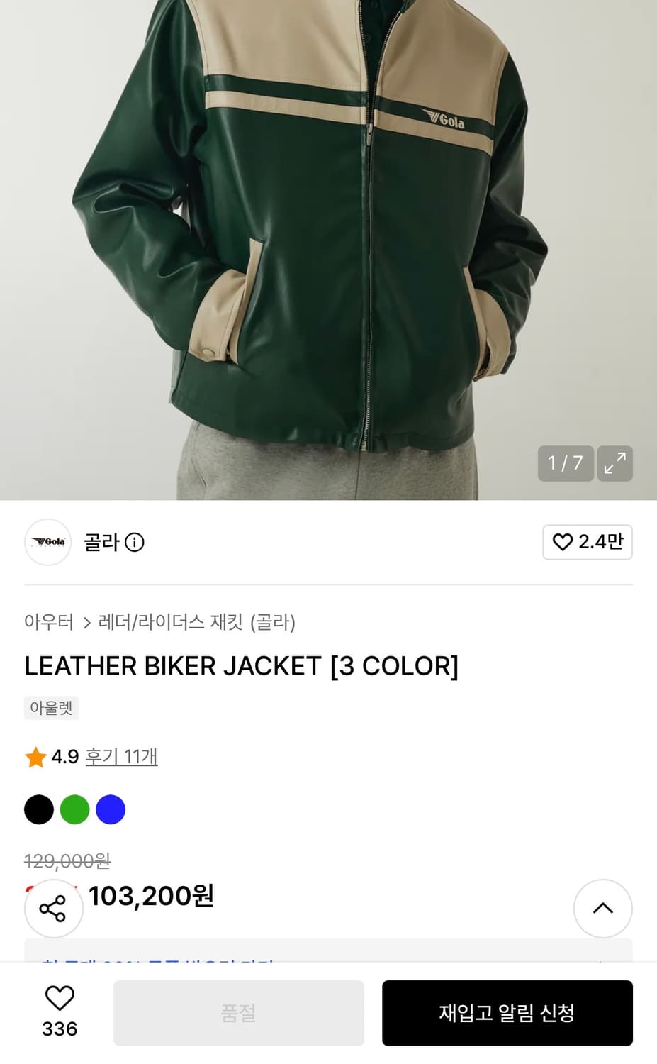 골라 레더 바이커 자켓 화이트 그린 L 상품이미지4
