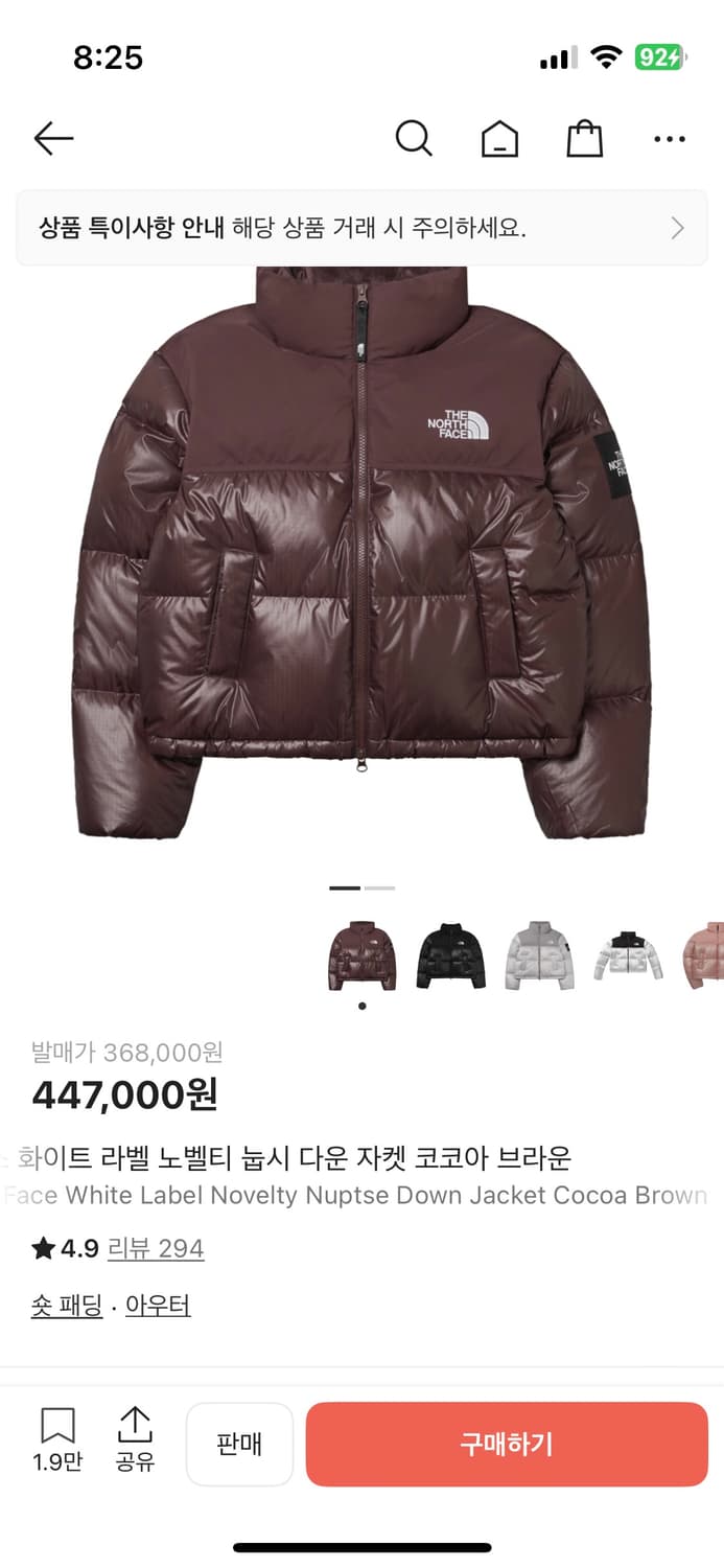 W 노스페이스 눕시 코코아 m 상품이미지1