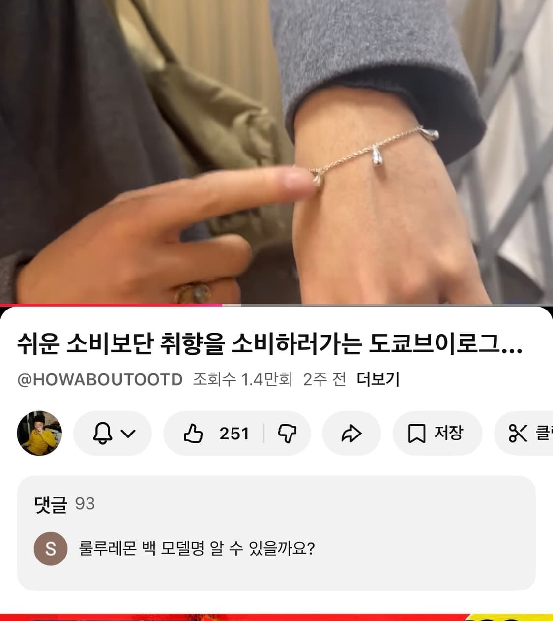 하오님 착용) 티파니앤코 티어드롭 팔찌 상품이미지1
