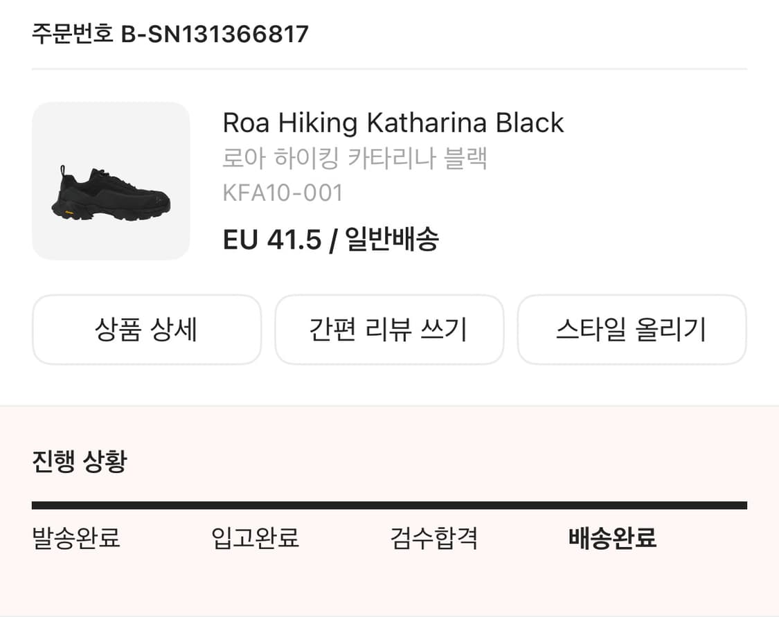 로아 카타리나 41.5(265) 판매 상품이미지3